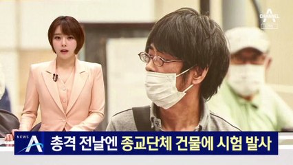 아베 총격범, 범행 전날 종교단체 건물에 총기 시험 발사