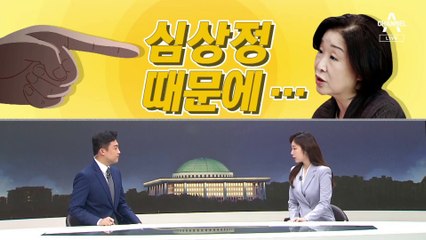 [여랑야랑]정의당 위기는 심상정 때문에? / 지지자가 보낸 ‘험한’ 문자