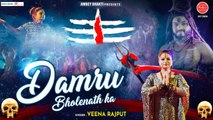 डमरू भोलेनाथ का - Damru bholenath Ka - Offical Video Song - New Shiv Bhajan - Veena Rajput