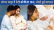 Sonam Kapoor ने दिया बेटी को जन्म, जानें वायरल फोटो की सच्चाई ?