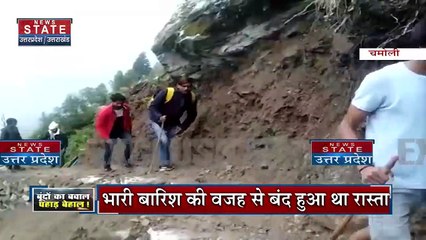 Uttarakhand News: चमोली में दो दिन बाद फिर शुरू हुई घाटी में आवाजाही