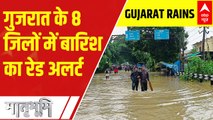 Gujarat Rains: 61 people died due to havoc in the state | Matrabhumi