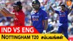 IND vs ENG 3rd T20-யின் முக்கிய Highlights | Aanee's Appeal | *Cricket
