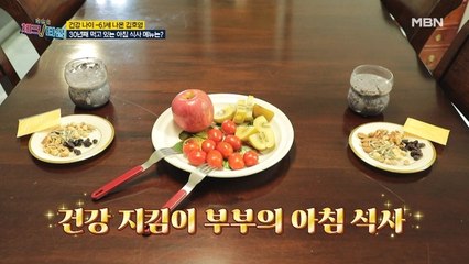 영상 보고 있는 전문의도 흐뭇~! 부부가 30년째 먹고 있는 아침 식사 메뉴 공개!