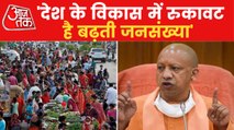 CM Yogi talks about increasing population in country