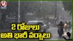 Heavy Rains Lashes State , Red Alert To Telangana _ Hyderabad Rains _ V6 News