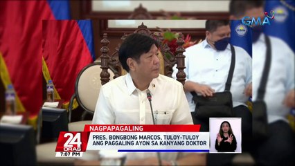 Tải video: Pres. Bongbong Marcos, tuloy-tuloy ang paggaling ayon sa kanyang doktor | 24 Oras