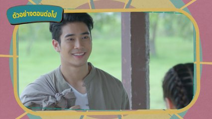 ตัวอย่าง คุ้งเสน่หา EP.30 | 12 ก.ค.65 | Ch7HD