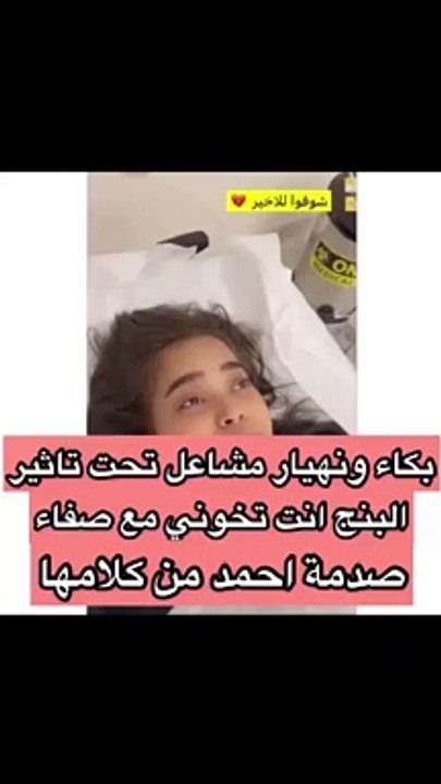 أحمد خميس يسخر من مشاعل الشحي تحت تأثير البنج