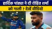 Hardik Pandya ने Rohit Sharma को मैच के दौरान दी गाली ? Viral Video का सच | वनइंडिया हिंदी *Cricket