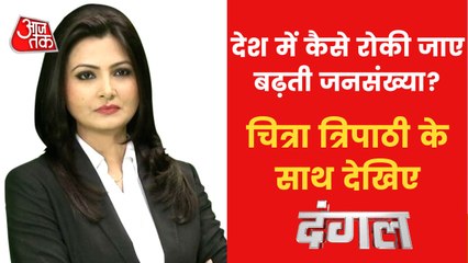 How increasing population can be controlled in India?