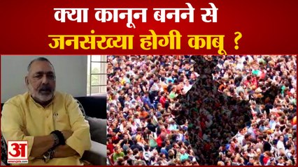 जनसंख्या दिवस पर Union Minister Giriraj Singh ने की कानून लागू करने की मांग