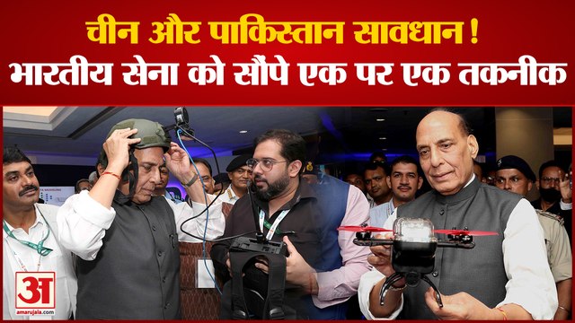 AI in Defence: आर्टिफिशियल इंटेलिजेंस पर न हो किसी देश का दबदबा, राजनाथ ने किया इसके खतरों से आगाह