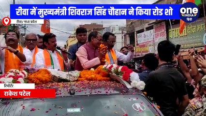 रीवा में मुख्यमंत्री शिवराज सिंह चौहान ने किया रोड शो