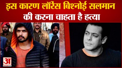 Salman Khan से क्या दुश्मनी? Gangster Lawrence Bishnoi ने बताई 'धार्मिक' वजह | Operation Cell