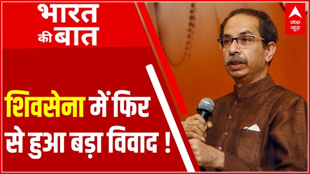 Shiv Sena में फिर से हुआ बड़ा विवाद ! | Indian Presidential Election 2022 Update | Bharat Ki Baat