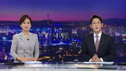 [뉴스나이트] 다시보기 2022년 07월 11일