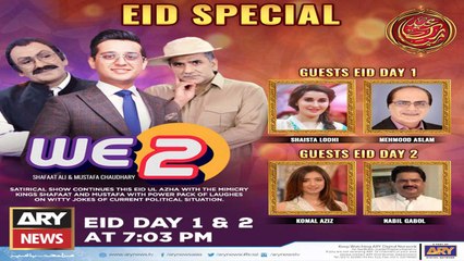 We2 Eid Special | Shafaat Ali | ARY News | 11th July 2022
