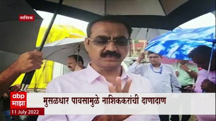 Descargar video: Nashik Flood Special Report : नाशिक जिल्ह्यात रेड अलर्ट, नाशिककरांचा जीव टांगणीला ABP Majha