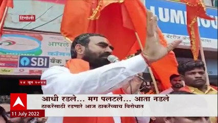 Santosh Bangar Special Report : संतोष बांगर यांचं थेट ठाकरेंना आव्हान? ठाकरेंसाठी रडणारे आता विरोधात