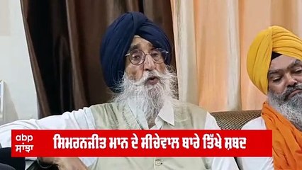 Raghav chadha ਤੇ Seechewal ਬਾਰੇ MP ਮਾਨ ਦੇ ਤਿੱਖੇ ਸ਼ਬਦ