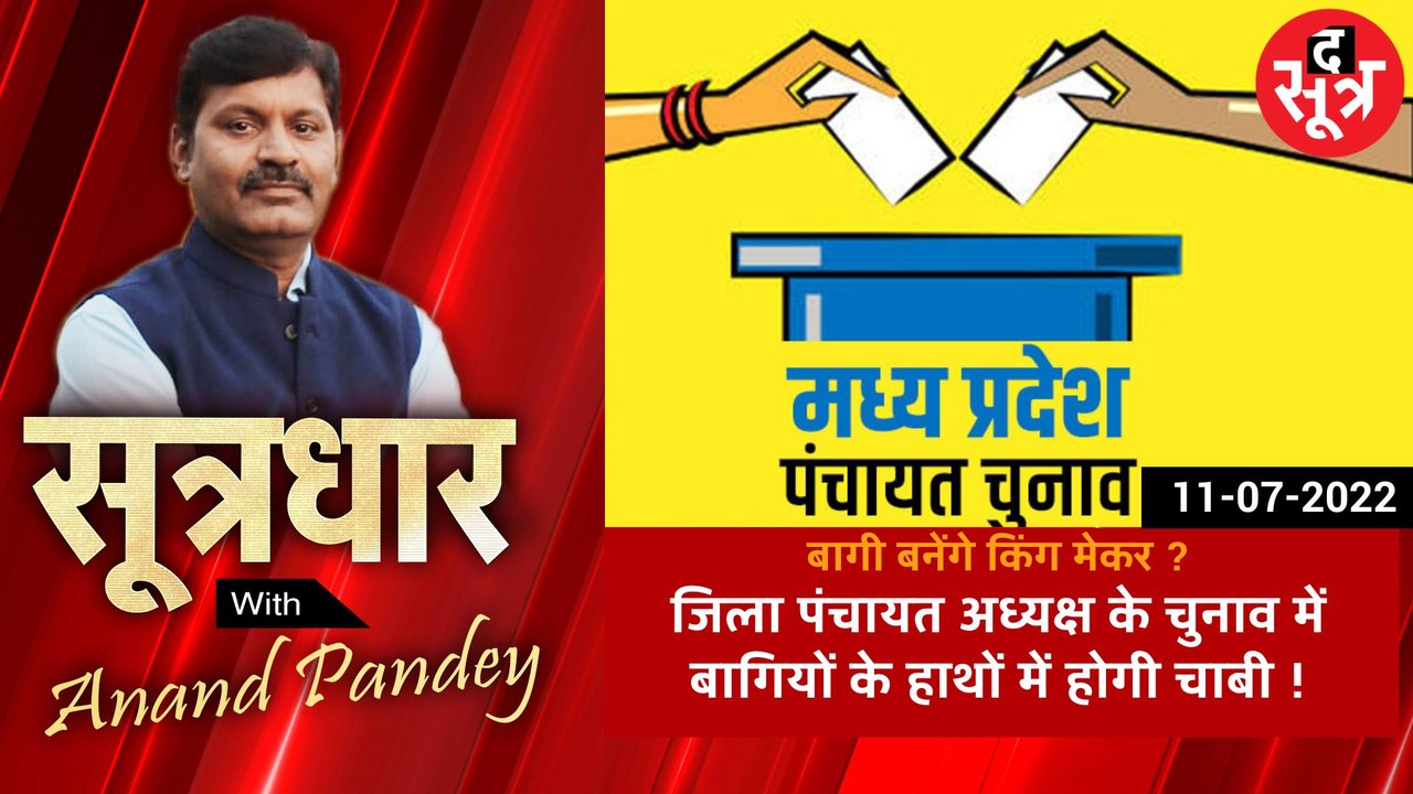 SOOTRADHAR