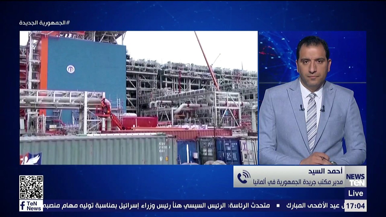 مدير مكتب جريدة الجمهورية في ألمانيا: هناك تخوفات من عدم فتح خط توريد الغاز "نورد ستريم 1" مرة أخرى