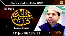 Shan e Eid  LHR - Shan e Eid ul Azha 2022 - Sarwar Hussain Naqshbandi - Part 1 - 11th July 2022 - ARY Qtv
