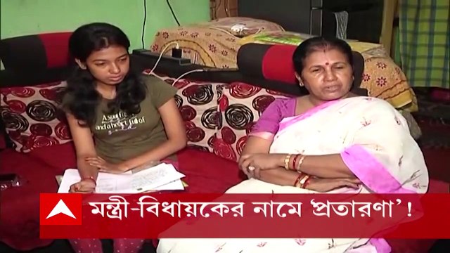 Aaj Banglay: সরকারি আবাসনে ফ্ল্যাট পাইয়ে দেওয়ার নামে লক্ষ লক্ষ টাকা হাতিয়ে নেওয়ার অভিযোগ, গ্রেফতার মহিলা