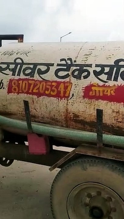 5000 सीवरेज टैंकर मनमर्जी से हो रहे खाली, कई जग...