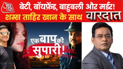 Jamshedpur Murder: Ring that father gifted on her birthday!