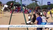 حدائق الملك عبد الله الثاني في إربد تستقبل الزوار في عيد الأضحى