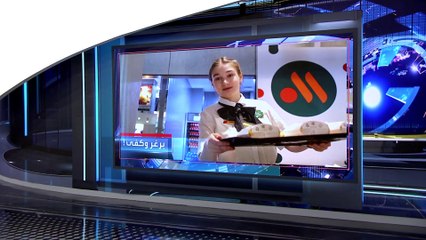 العربية 360 | أزمة نقص البطاطس تؤرق محبي وجبات ماكدونالدز الروسي