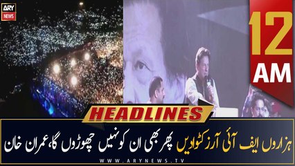 ARY News Prime Time Headlines | 12 AM | 12th July 2022