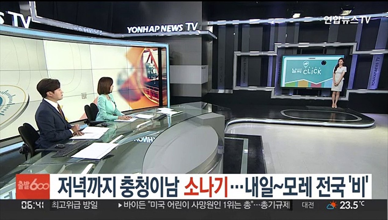 [날씨클릭] 저녁까지 충청이남 소나기…내일~모레 전국 '비'