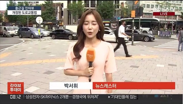 [출근길 인터뷰] 오늘부터 개정된 도로교통법…우회전하면 '무조건' 일시정지