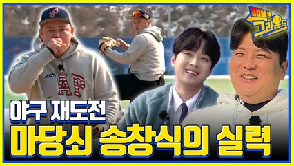 한화 이글스의 암흑기 멤버 송창식의 재도전! 김태균 현역 시절 에피소드ㅋㅋ