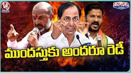 BJP & Congress Sawal To CM KCR Comments On Telangana Early Polls _ V6 Teenmaar