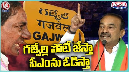 Will Definitely Take Revenge on KCR, Says BJP MLA Etela Rajender _ V6 Teenmaar