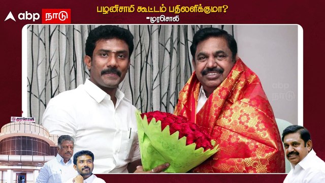 DMK Murasoli About ADMK : O.P.ரவீந்திரநாத்தை நீக்காதது ஏன்? - EPS-க்கு முரசொலி கேள்வி