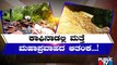 Floods And Landslides Continue In Chikkamagaluru Due To Heavy Rains | Public TV