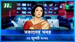 Shokaler Khobor | 12 July 2022 | NTV News Update | NTV Latest News