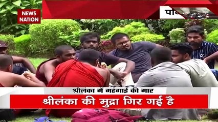 Sri Lanka Crisis: बगावत का डंका, जल उठा श्रीलंका