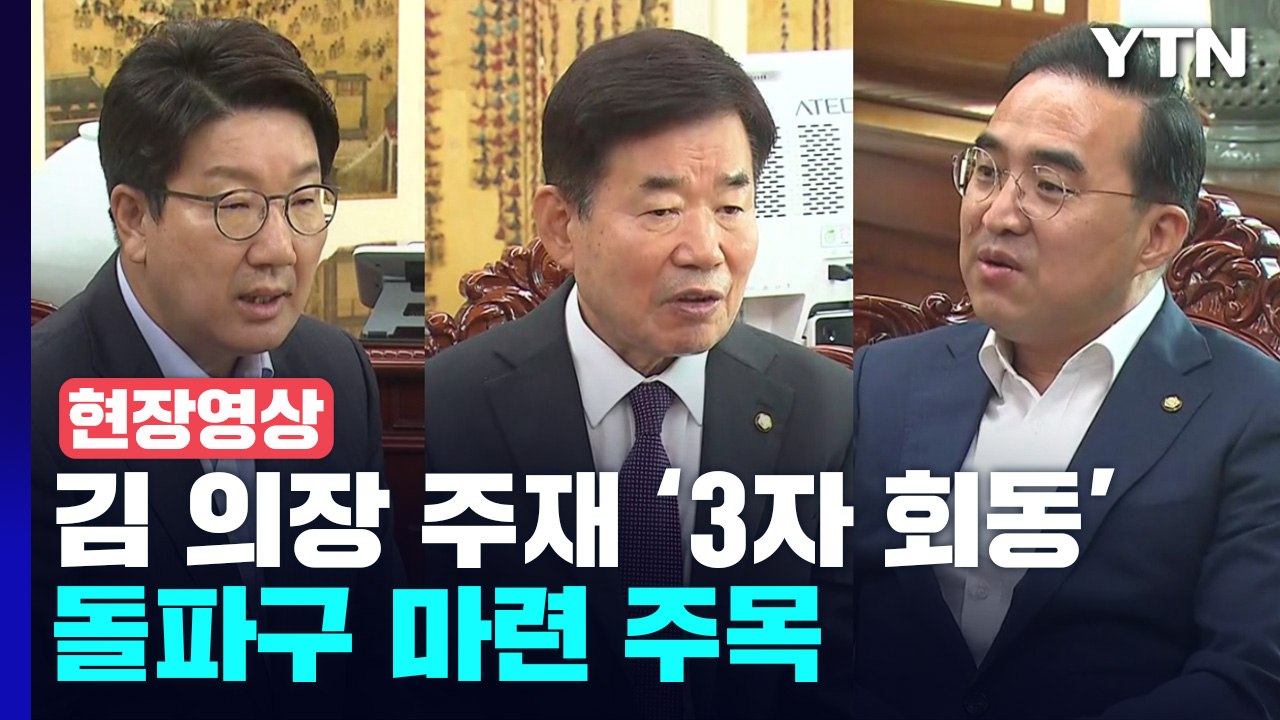 [현장영상+] "무너진 신뢰 회복해 민생경제 살리는데 힘 쏟았으면" / YTN