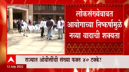 OBC ची संख्या राज्यात फक्त 40 टक्के, 27 टक्के आरक्षणाला हिरवा कंदील : ABP Majha