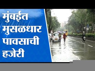 Mumbai Rain : मुंबईत मुसळधार पावसाची हजेरी, 14 जुलै पर्यंत ऑरेंज अलर्ट