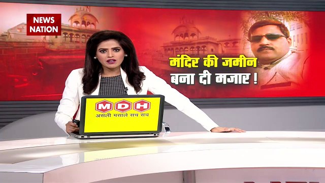 Mandir or Mazar : जिहादी जमात का जाल, रातों रात बनी मज़ार | Mathura News |