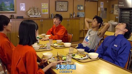 日劇-真的要去航海 第1季05
