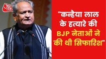 CM Gehlot accuses BJP regarding Kanhaiya Lal murder case