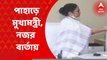 Mamata Banerjee : জিটিএ-র নির্বাচিত সদস্যদের শপথ অনুষ্ঠানে মুখ্যমন্ত্রী সেখানে কী বার্তা দেন, সেদিকে তাকিয়ে পাহাড়বাসী